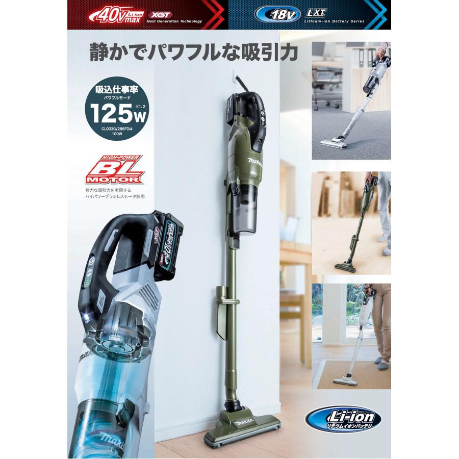 マキタ 18V充電式クリーナ サイクロン一体型 CL286FDZ 本体のみ マキタ 18V充電式クリーナ サイクロン一体型 CL286FDZ 本体のみ