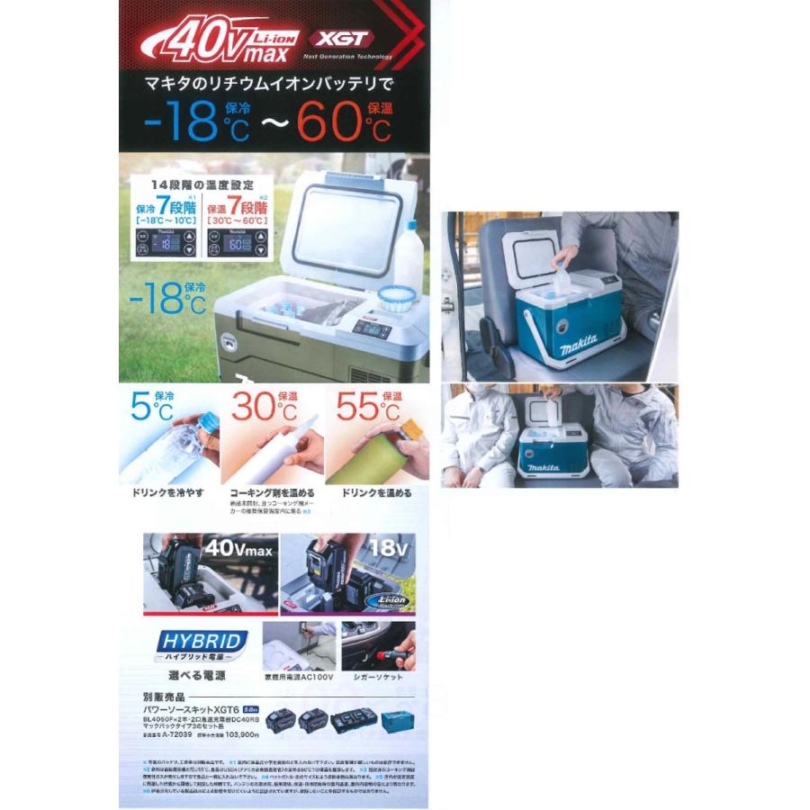 マキタ 18V・40V 充電式保冷温庫 7L CW003GZ 本体のみ マキタ 18V・40V 充電式保冷温庫 7L CW003GZ 本体のみ