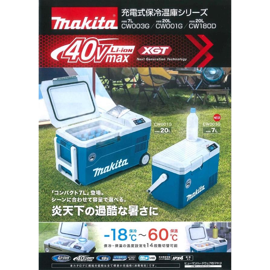 Makita ＣＷ００３ＧＺ　冷温庫 マキタ CW003GZ 充電式保冷温庫 本体のみ - マルチ電源で