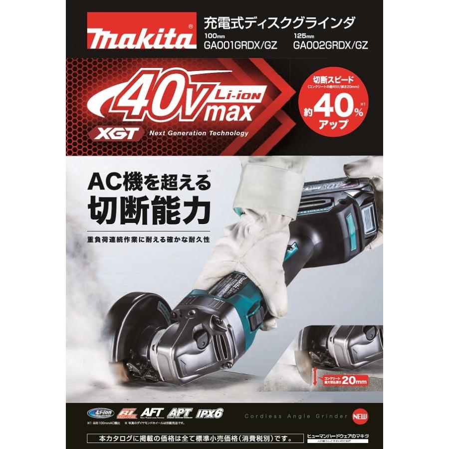 マキタ 40V 充電式100ｍｍディスクグラインダー GA001GRDX バッテリー2