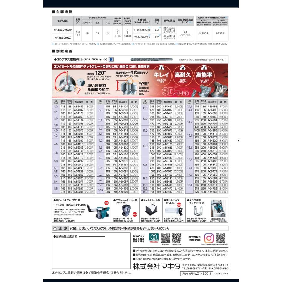 マキタ 18V 充電式ハンマードリル  HR183DRGXV  バッテリー2個付　集塵システム付｜impact-online｜03