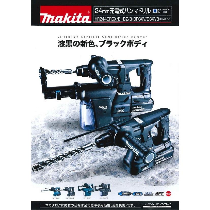 人気ブランドを マキタ 充電式ハンマドリル18V 24mm ハツリ可 SDS 集じんシステム バッテリ充電器付 HR244DRGXV fucoa.cl 人気ブランドを マキタ 充電式ハンマドリル18V 24mm ハツリ可 SDS 集じんシステム バッテリ充電器付 HR244DRGXV fucoa.cl
