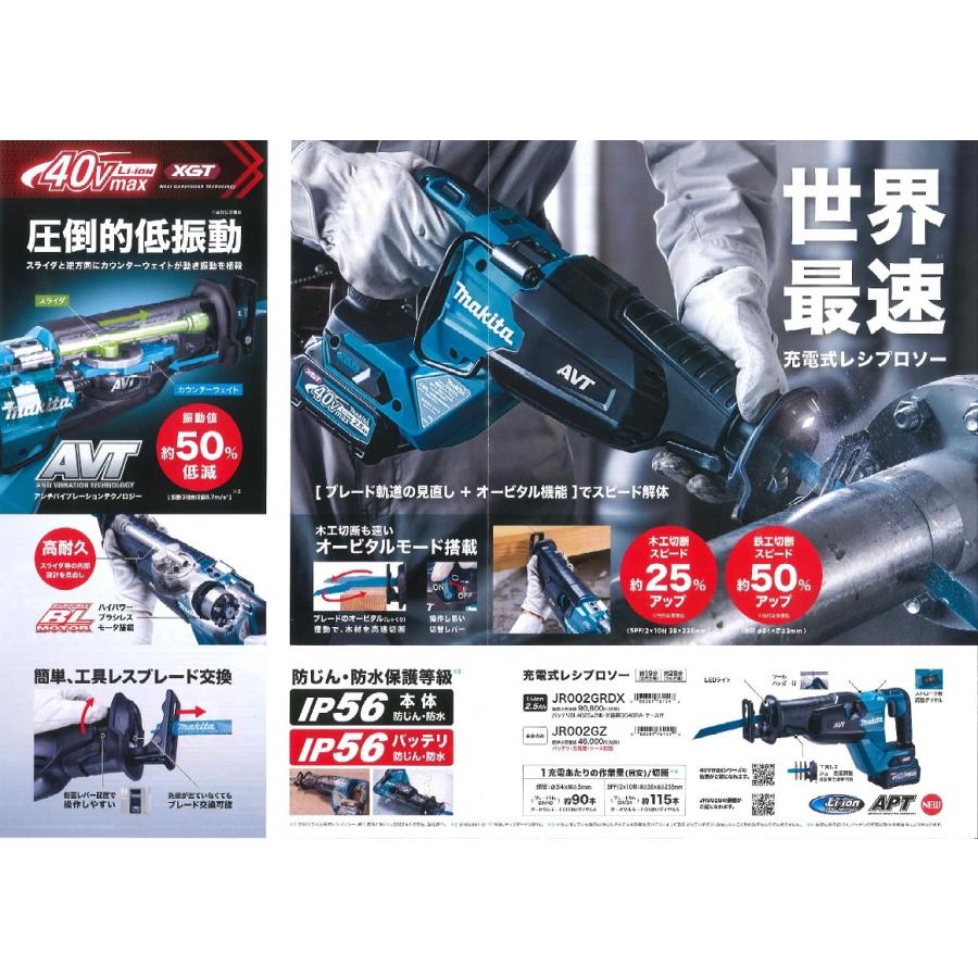 マキタ 40V 充電式レシプロソー JR002GZ 本体のみ : インパクト マキタ 40V 充電式レシプロソー JR002GZ 本体のみ : インパクト