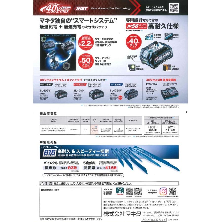 マキタ 40V 充電式レシプロソー JR002GZ 本体のみ : インパクト マキタ 40V 充電式レシプロソー JR002GZ 本体のみ : インパクト