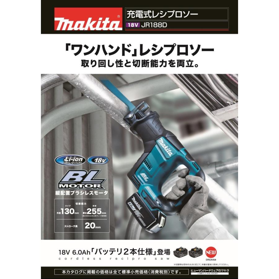 マキタ 18V 充電式レシプロソー JR188DRGX バッテリー2個付 : makita