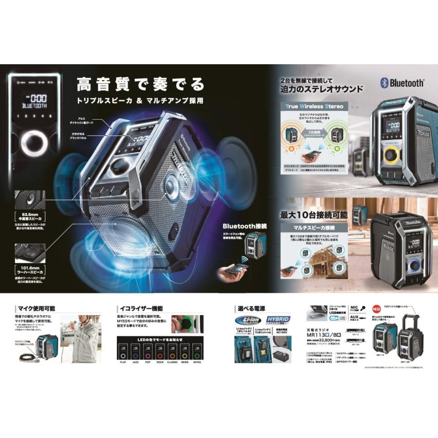 ★最終値下★ マキタ　Makita MR113 楽天市場】makita マキタ MR113 MR113B 充電式ラジオ(本体のみ