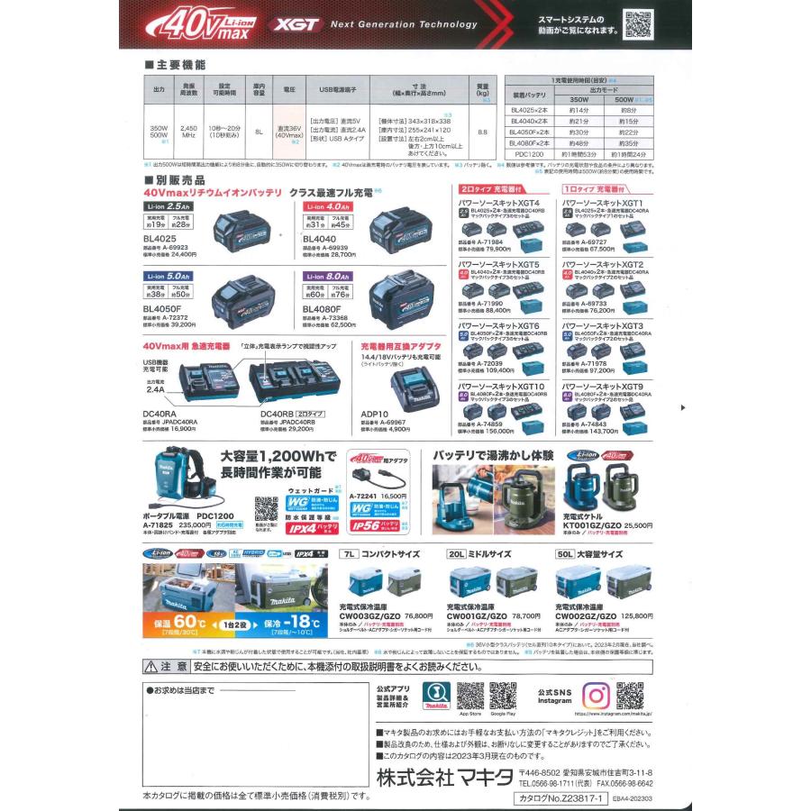 マキタ 40V 充電式電子レンジ MW001GZ 本体のみ : インパクト マキタ 40V 充電式電子レンジ MW001GZ 本体のみ : インパクト
