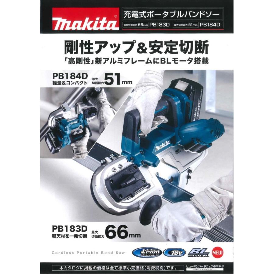 マキタ（makita） 18V 充電式ポータブルバンドー PB183DRGX バッテリー