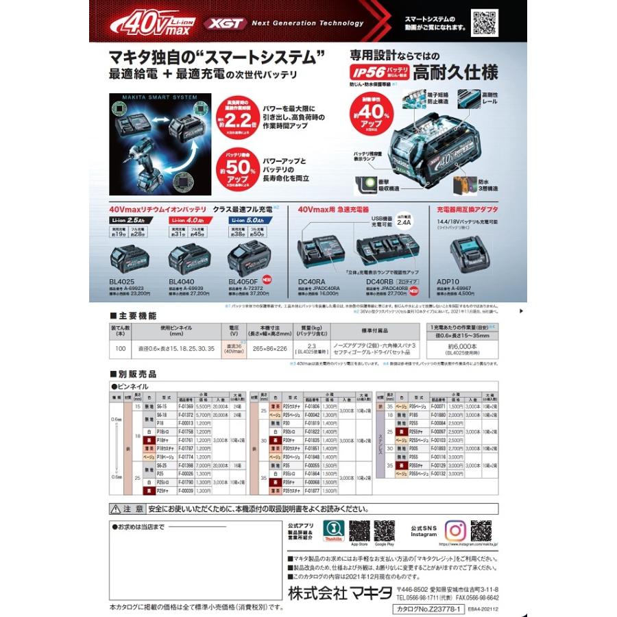 マキタ（makita） 40V 充電式ピンタッカ PT001GRDX バッテリー2個付