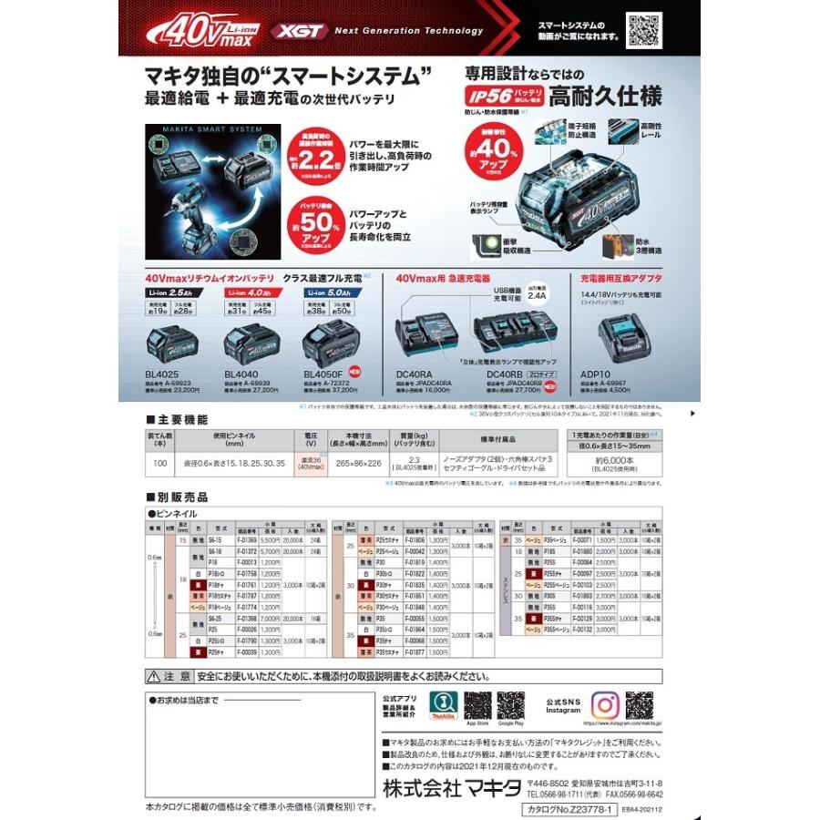【SIW】makita マキタ PT001GZK 40V充電式ピンタッカ 本体+充電器+ケース【中古動作品】 マキタ（makita） 40Vmax 充電式ピンタッカ PT001GZK（本体+ケース