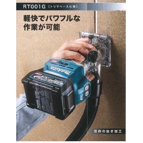 マキタ 40V 充電式トリマ RT001GZ 本体のみ トリマベース仕様 
