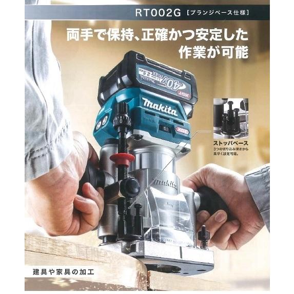 マキタ 40V 充電式トリマ RT002GRDX バッテリー2個付 プランジ