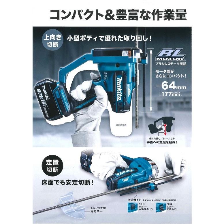 マキタ 18V 充電式全ねじカッター SC102DZK 本体・ケース付 マキタ 18V 充電式全ねじカッター SC102DZK 本体・ケース付