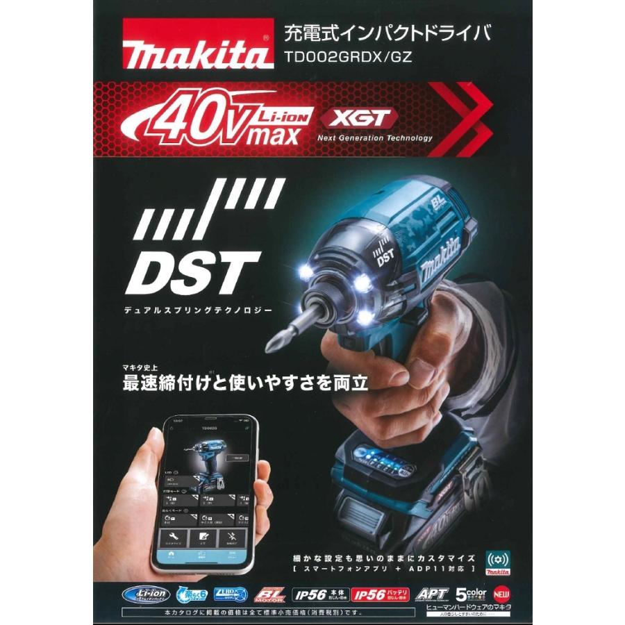 マキタ インパクトドライバ40V 青　バッテリ2本・充電器付 TD001GRDX 工具/メンテナンス 10%OFF