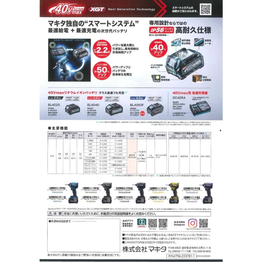 マキタ 40V 充電式インパクトドライバー TD002GZ 本体のみ マキタ 40V 充電式インパクトドライバー TD002GZ 本体のみ