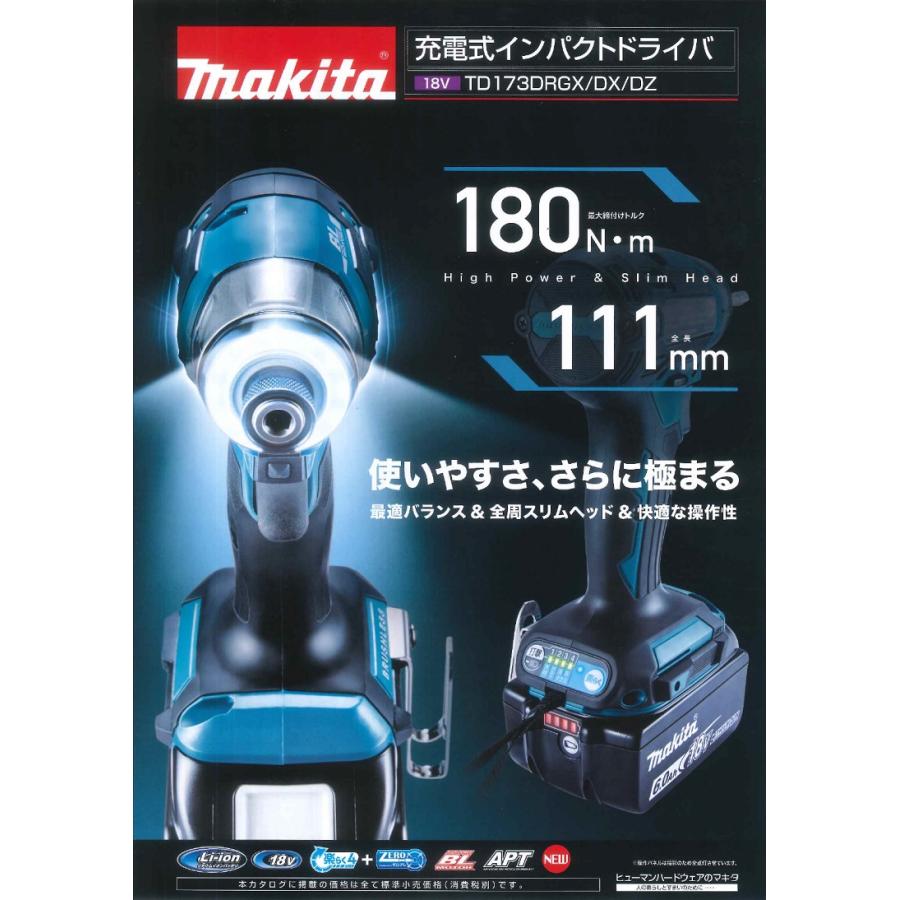 マキタ 18V 充電式インパクトドライバー TD173DRGX　 バッテリー2個付　充電器付  :makita-td173:インパクト・オンラインYahoo!店 - 通販 - Yahoo!ショッピング