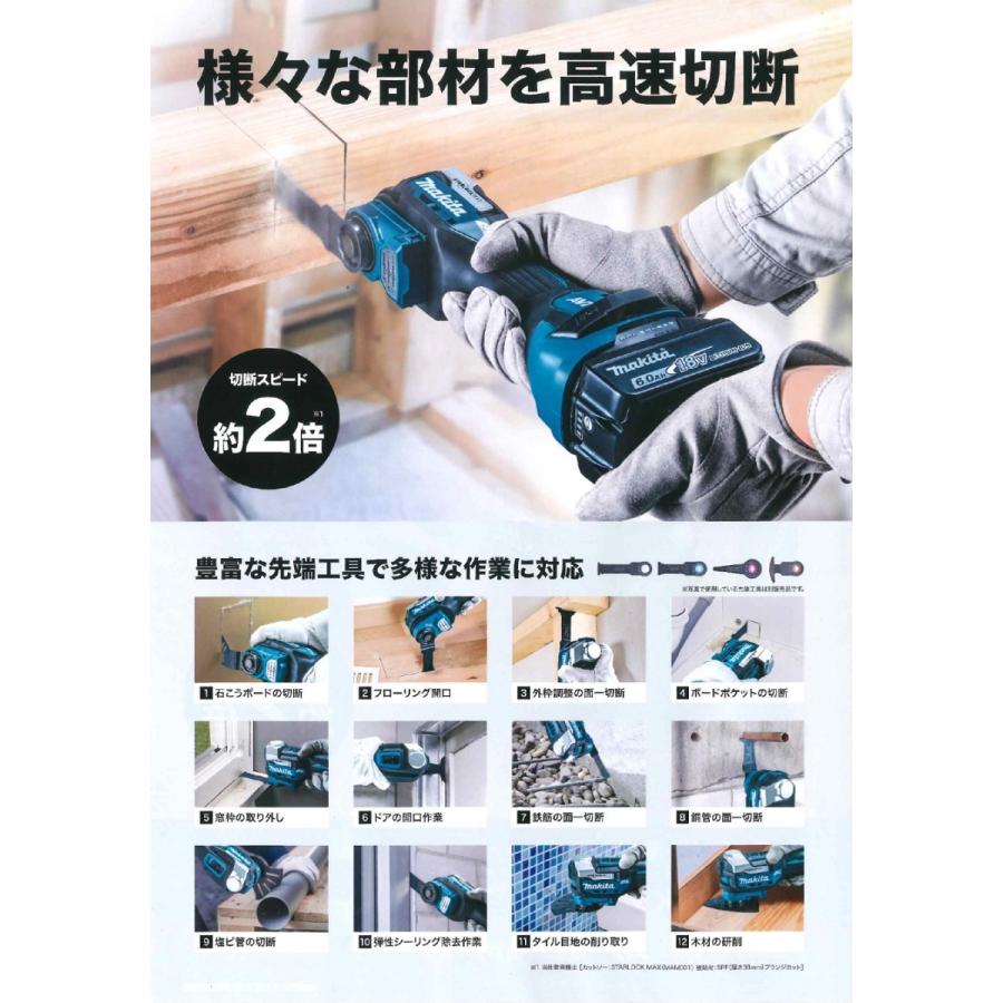 マキタ 18V マルチツール TM52DZ 本体のみ : インパクト マキタ 18V マルチツール TM52DZ 本体のみ : インパクト