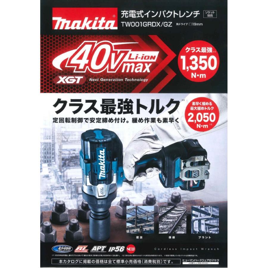 マキタ 40V 充電式インパクトレンチ TW001GRDX バッテリー2個付き 
