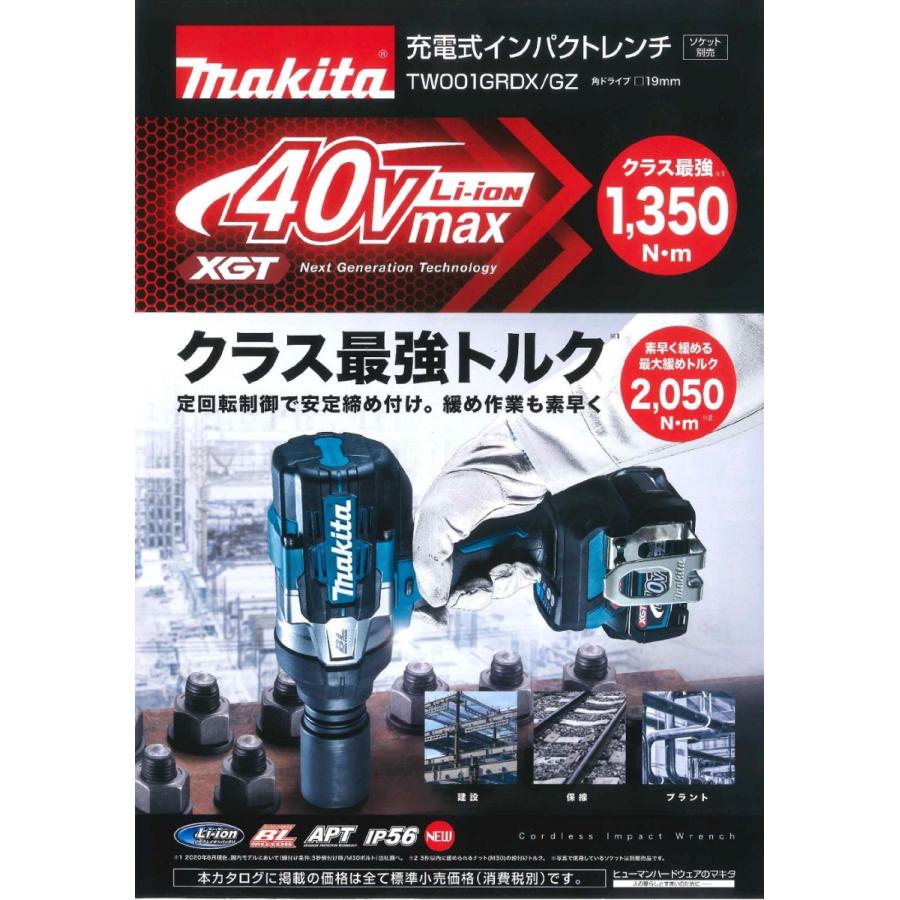マキタ（makita） 40V 充電式インパクトレンチ TW001GZ 本体のみ