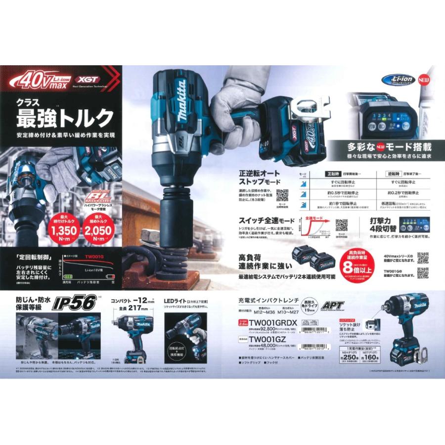 マキタ 40V 充電式インパクトレンチ TW001GRDX バッテリー2個 マキタ 40V 充電式インパクトレンチ TW001GRDX バッテリー2個