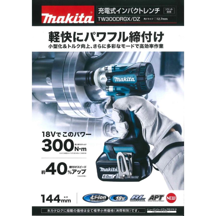 マキタ 18V 充電式インパクトレンチ TW300DZ 本体のみ