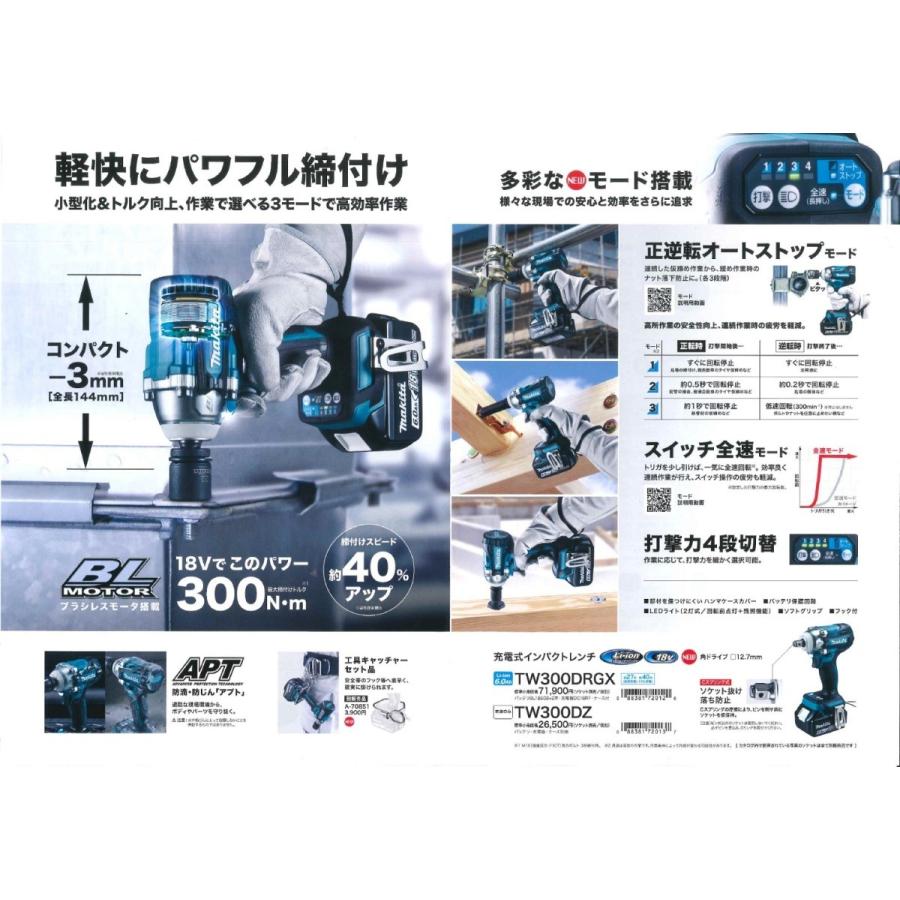 マキタ（makita） 18V 充電式インパクトレンチ TW300DZ 本体のみ 