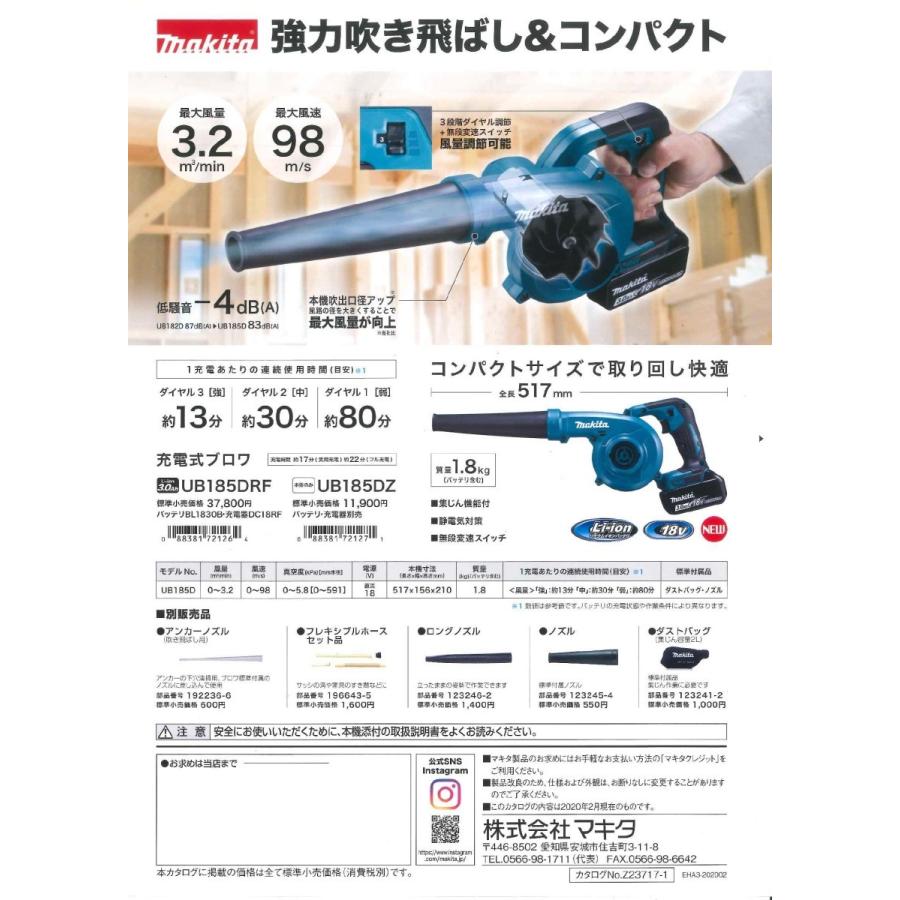 マキタ 18V充電式ブロア UB185DRF バッテリー1個付 : インパクト マキタ 18V充電式ブロア UB185DRF バッテリー1個付 : インパクト