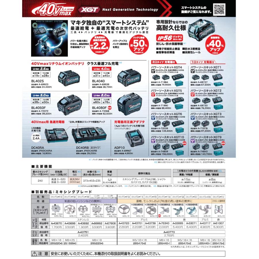 マキタ 40V充電式カクハン機 UT001GZ 本体のみ : インパクト マキタ 40V充電式カクハン機 UT001GZ 本体のみ : インパクト