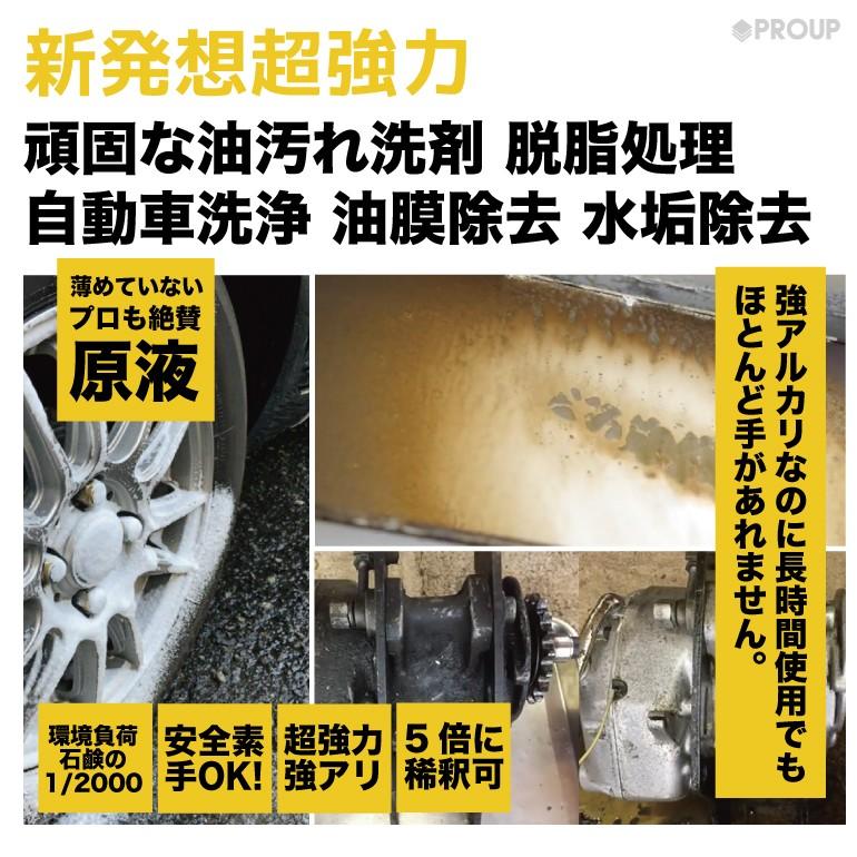 業務用 超強力 脱脂剤 脱脂処理 油膜取り プロも唖然 見た目で違う Pro インパクトクリーナー 原液リットル 5倍希釈可能 超大手自動車メーカー 脱脂処理使用 Cleaner 01 l インパクトシリーズ Yahoo 店 通販 Yahoo ショッピング