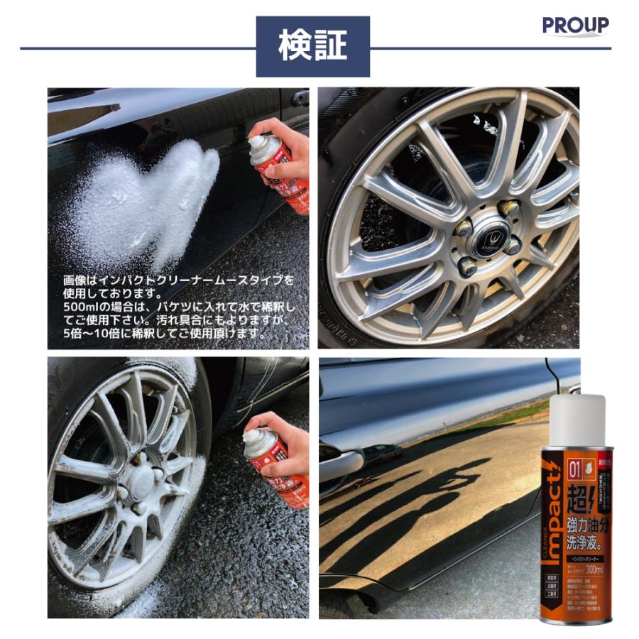 有吉ゼミ【プロも唖然】超強力 油汚れ洗剤 換気扇 コンロ キッチン 厨房 ヤニ クロス 床 壁【プロ用の威力】インパクトクリーナー(ハード)300ml スプレー |  | 15
