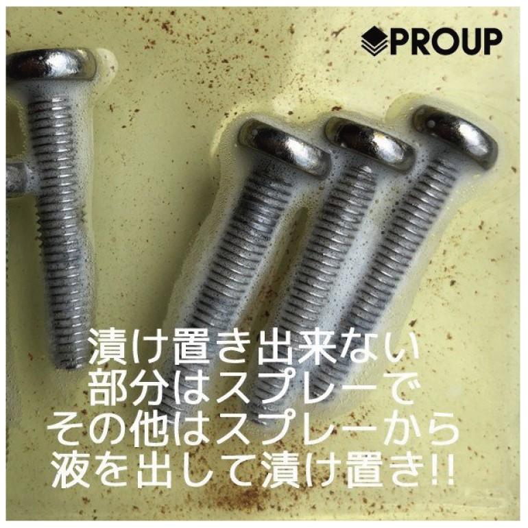 プロも唖然 超強力 さびとり さび落とし インパクトデスケーラー原液150ml サビ取り サビ取り剤 サビ落とし スプレー プロ用の威力 錆取り 錆落とし 最大71 オフ サビ取り