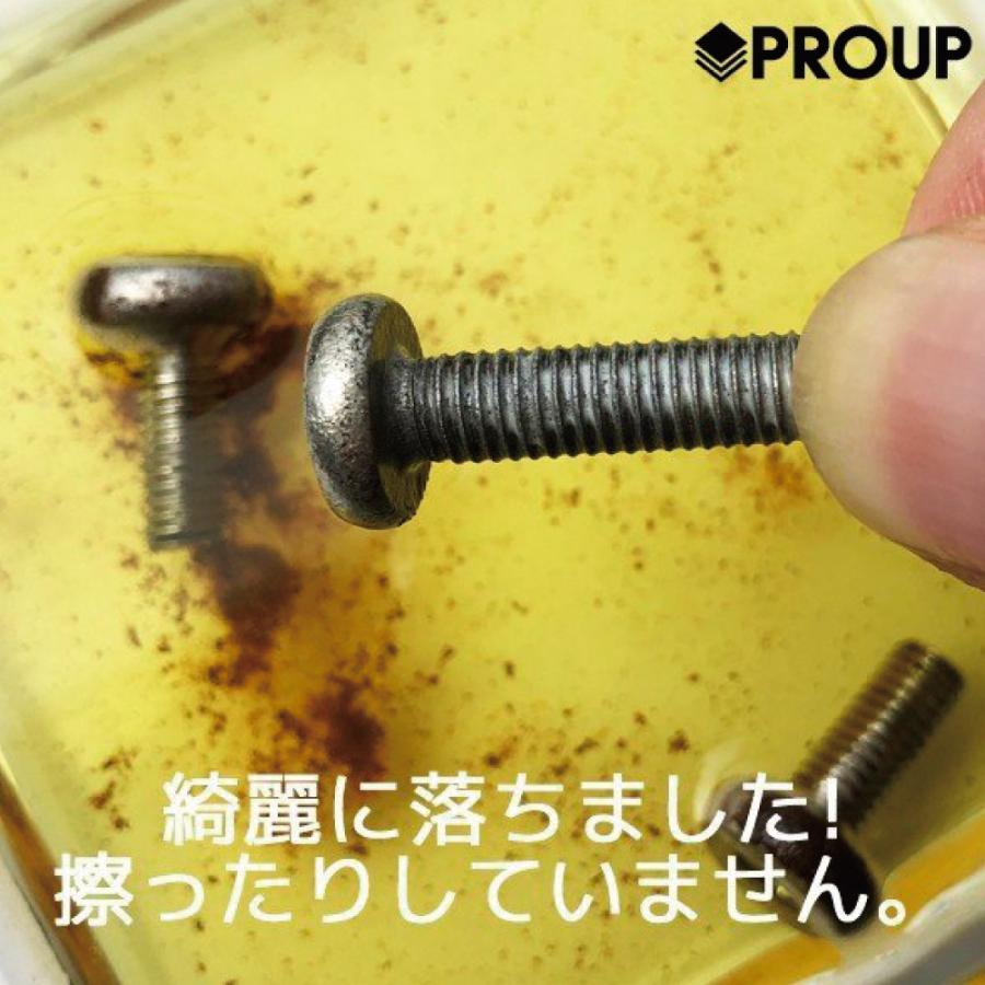 【プロも唖然】超強力 サビ取り サビ落とし サビ取り剤 スプレー 【プロ用の威力 】鉄 サビ 自転車 もらいサビ インパクトデスケーラー(ハード)150ml |  | 09