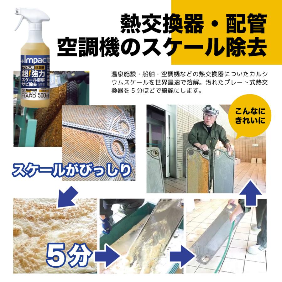 【プロも唖然!】安全 超強力 パイプクリーナー 排水管 洗浄液 排水管 掃除 排水管詰まり【プロ用の威力】インパクトデスケーラー(ハード) 300ml スプレー |  | 15