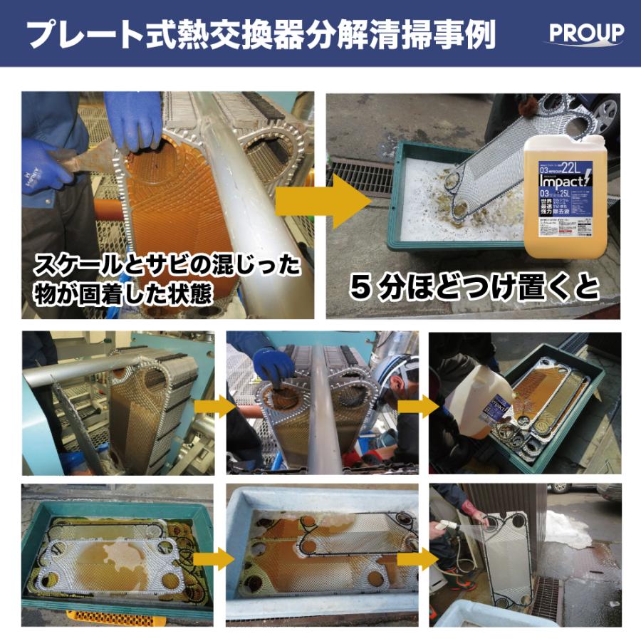 【プロも唖然!】安全 超強力 パイプクリーナー 排水管 洗浄液 排水管 掃除 排水管詰まり【プロ用の威力】インパクトデスケーラー(ハード) 300ml スプレー |  | 16