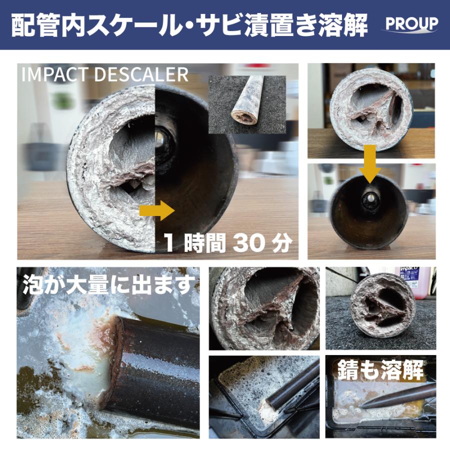 【プロも唖然!】安全 超強力 パイプクリーナー 排水管 洗浄液 排水管 掃除 排水管詰まり【プロ用の威力】インパクトデスケーラー(ハード) 300ml スプレー |  | 18