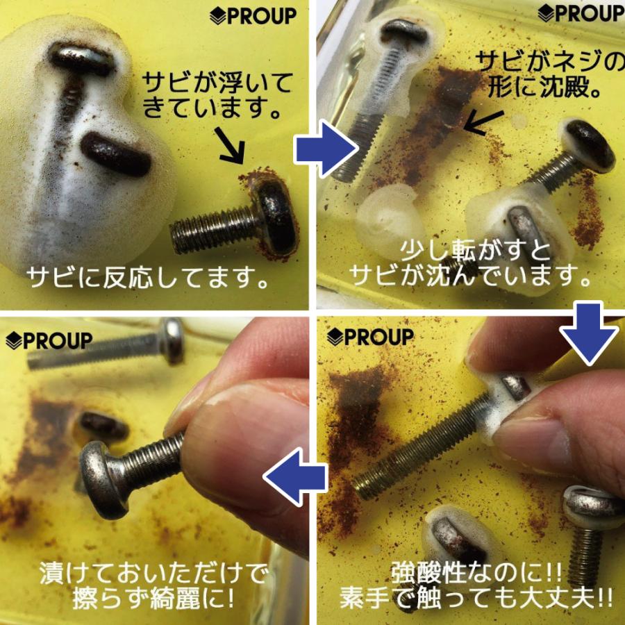 【プロも唖然 】超強力 サビ取り サビ落とし さび落とし 錆取り スプレー 【プロ用の威力】鉄 サビ 自転車 もらいサビ インパクトデスケーラー(ハード)300ml｜impact-series｜09