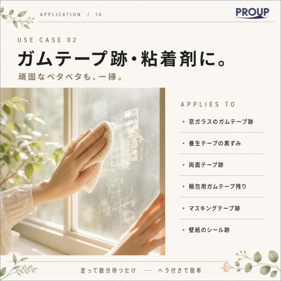 プロも唖然】超強力 シール剥がし インパクト D-リモネン 150ml【有吉
