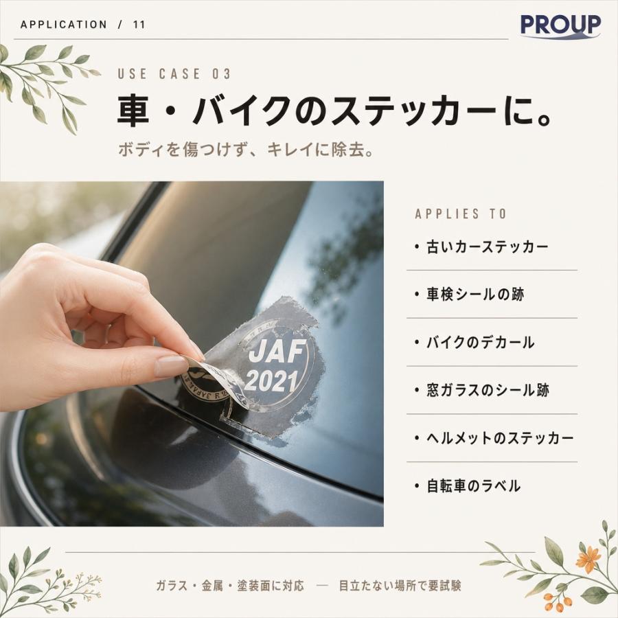 プロも唖然】超強力 シール剥がし インパクト D-リモネン 150ml【有吉