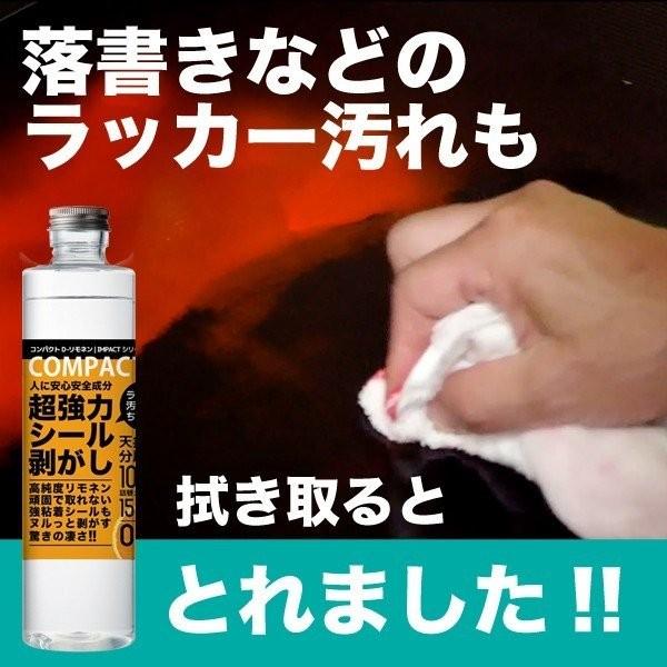 オレンジ天然成分100 超強力 シールはがし シール剥がし ラベルはがし ラッカー 落書き消し 原液150ml プロ用の威力 安全 天然成分100 Impact D リモネン Compact L 150ml Seal インパクトシリーズ Yahoo 店 通販 Yahoo ショッピング