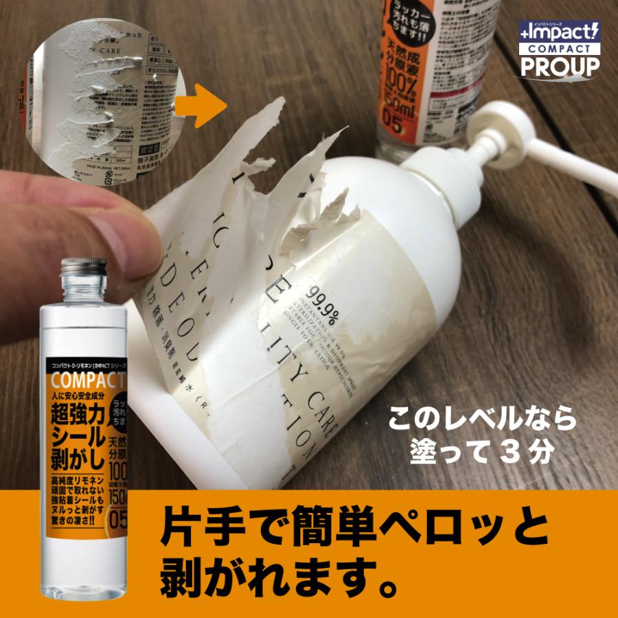 有吉ゼミ 超強力 シール剥がし シールはがし 天然成分100