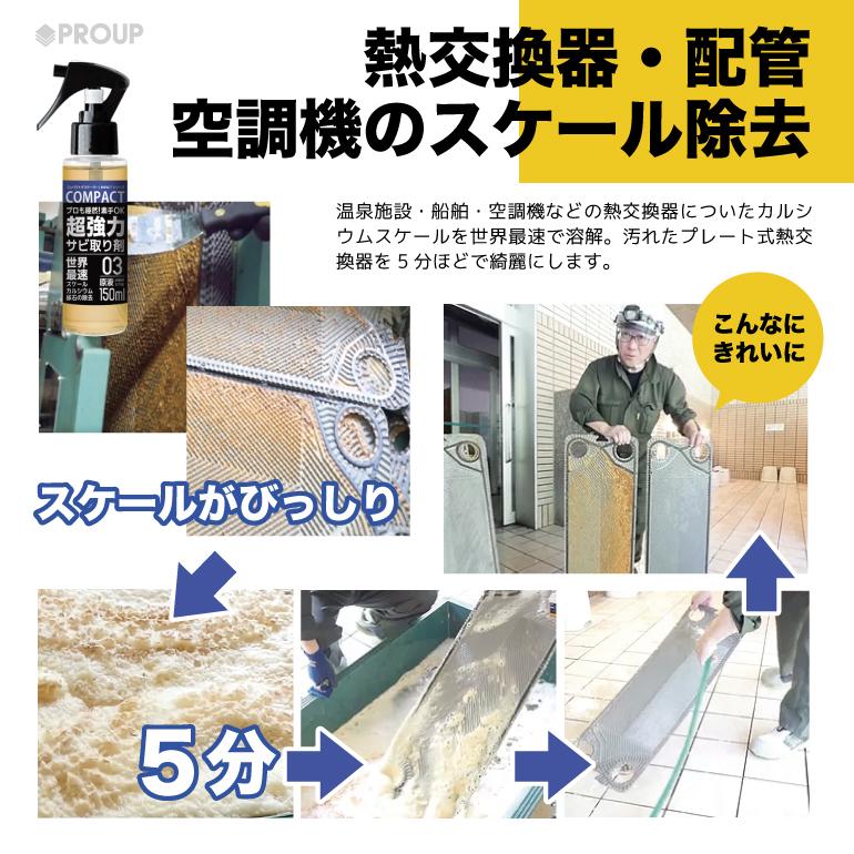 世界最速 スケール除去 サビ取り プロ仕様の威力 Pro インパクトデスケーラー 原液 4リットル カルシウム 尿石 配管 熱交換器 造船所 エフロ 凄さが違う Descaler 03 4l インパクトシリーズ Yahoo 店 通販 Yahoo ショッピング