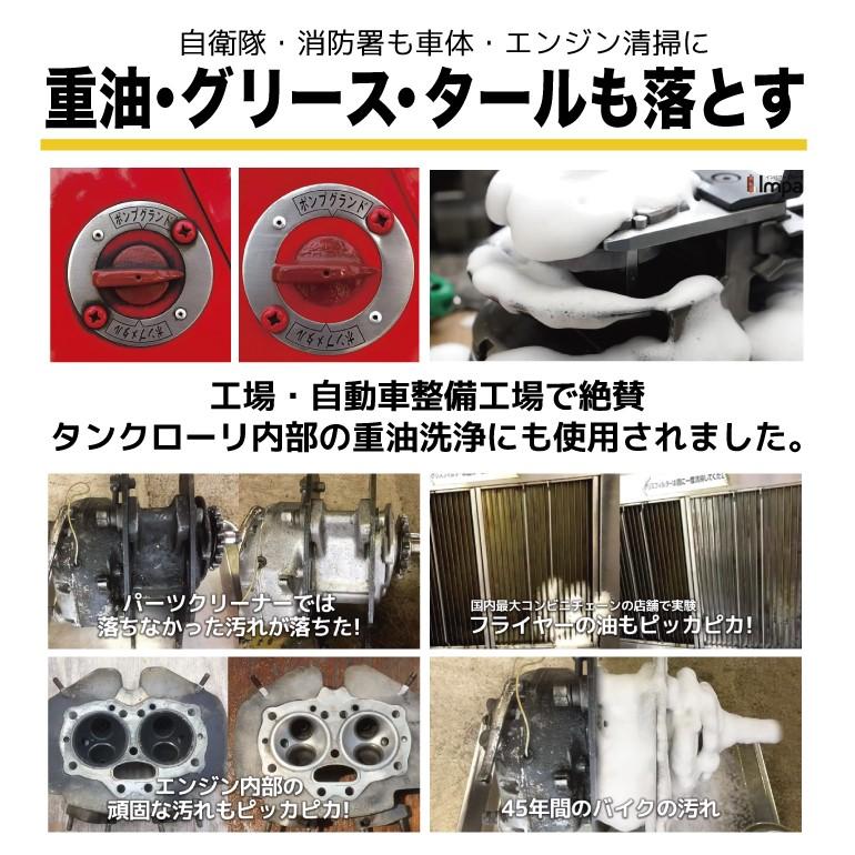 超強力! 油汚れ 洗剤 スプレー 奥で膨らんで 泡で 落とす 溶かす【新発想!成分】インパクトクリーナー ムース 300ml×3本 掃除用品 エアコン 換気扇 ヤニ コンロの画像