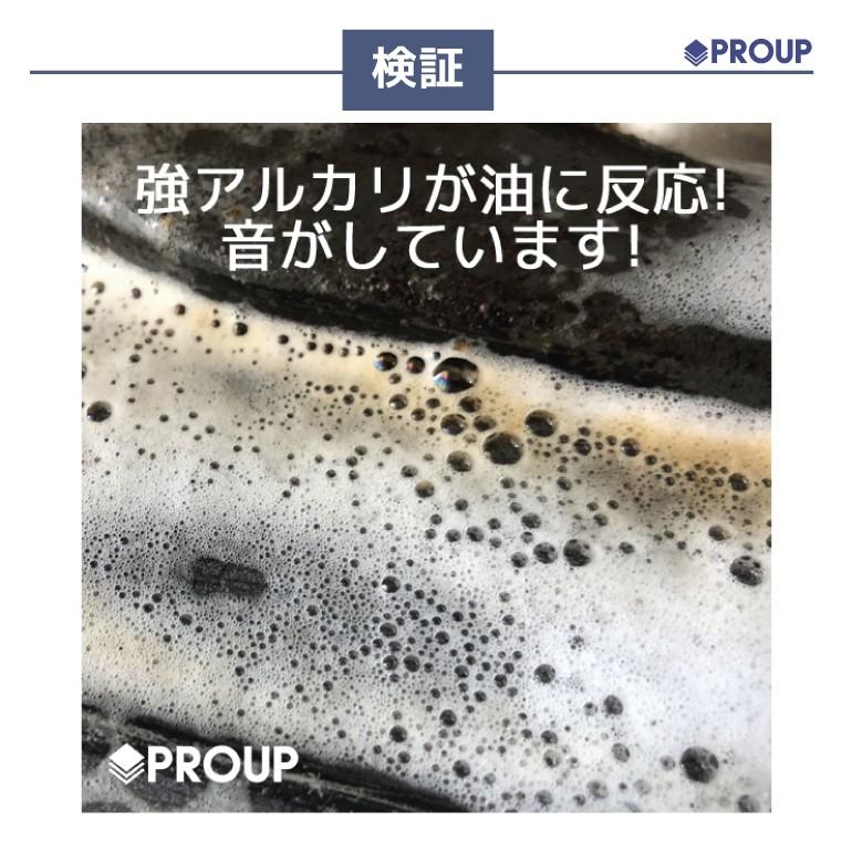 超強力! 油汚れ 洗剤 スプレー 奥で膨らんで 泡で 落とす 溶かす【新発想!成分】インパクトクリーナー ムース 300ml×3本 掃除用品 エアコン 換気扇 ヤニ コンロの画像