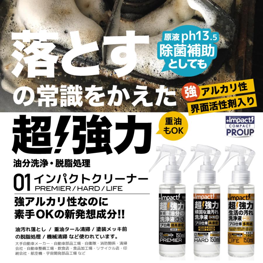 【水拭き不要】高洗浄力! 油汚れ洗剤 換気扇 レンジ コンロ周辺 浴室洗浄 クッションフロア テーブル【家庭用】インパクトクリーナー (ライフ) 4Lの画像