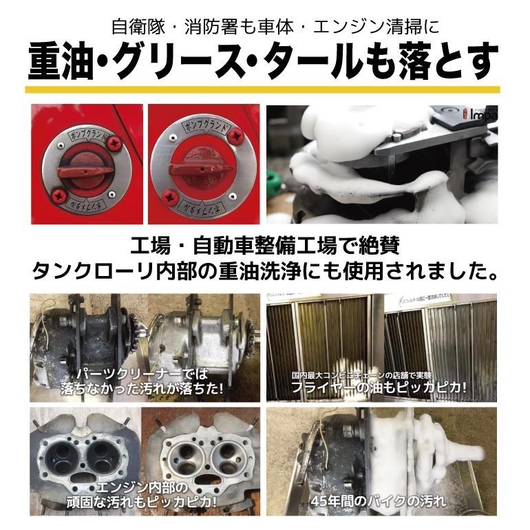 【訳あり54%OFF】 超強力 車 バイク パーツクリーナー 油分除去 脱脂処理 インパクトクリーナー〔ムースタイプ〕300ml×6本 【缶の上部が変色 新品】の画像