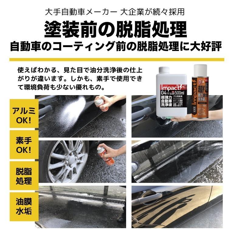【訳あり54%OFF】 超強力 車 バイク パーツクリーナー 油分除去 脱脂処理 インパクトクリーナー〔ムースタイプ〕300ml×6本 【缶の上部が変色 新品】の画像