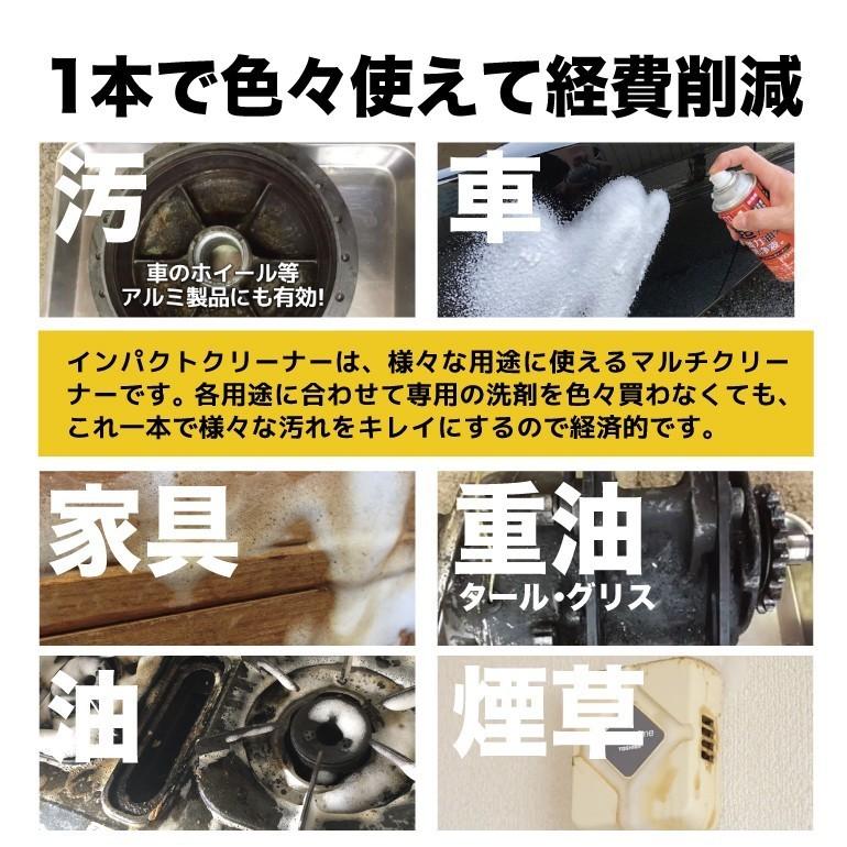 【訳あり54%OFF】 超強力 車 バイク パーツクリーナー 油分除去 脱脂処理 インパクトクリーナー〔ムースタイプ〕300ml×6本 【缶の上部が変色 新品】の画像