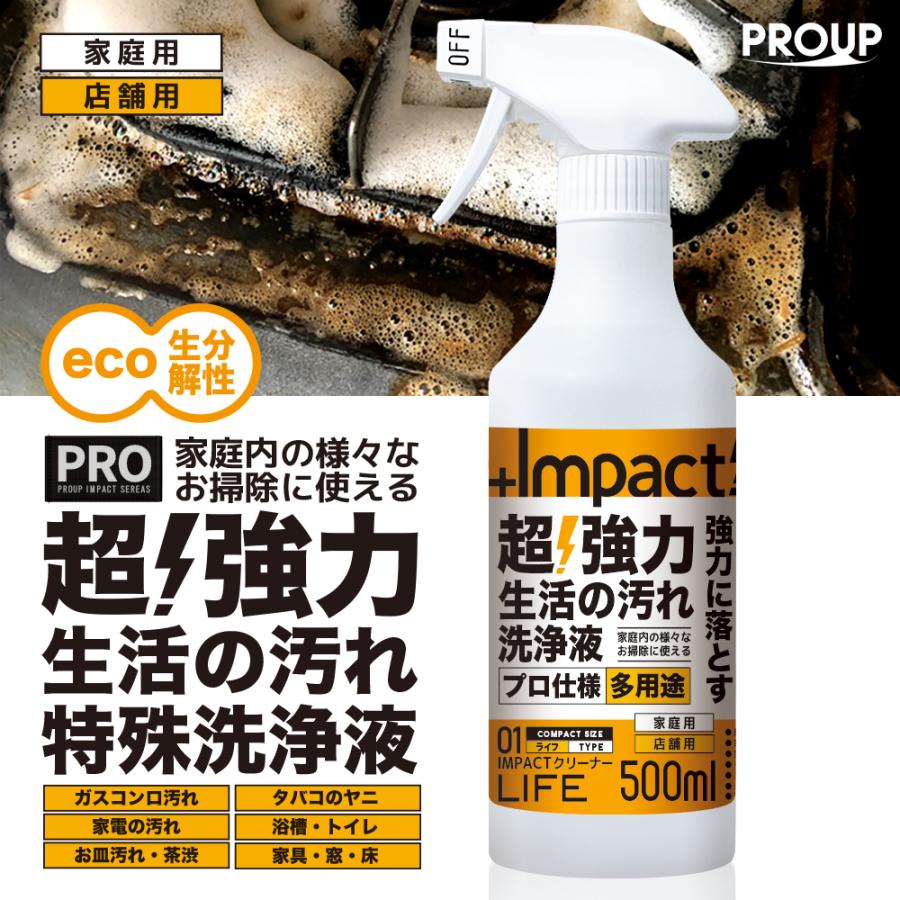 有吉ゼミ【水拭き不要】高洗浄力! 油汚れ洗剤 換気扇 レンジ コンロ