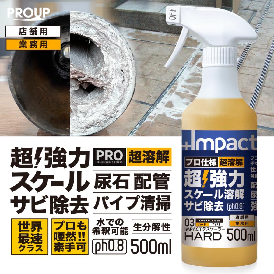 プロも唖然!】安全 超強力 パイプクリーナー 排水管 洗浄液 掃除 排水 