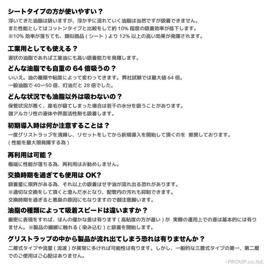 【新登場 特許取得の威力】驚き自重の64倍吸収!  超強力 吸収 油吸収コットン 油吸収シート グリストラップ【コットン】インパクトグリストラッパー 1kg 1箱 |  | 18